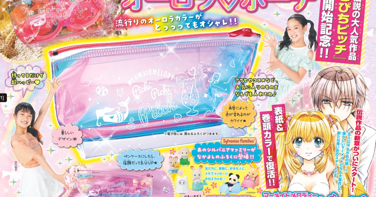 娘のるきあを主人公にした新章「ぴちぴちピッチ aqua」なかよしで連載 