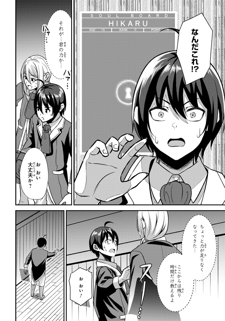 「察知されない最強職」より。