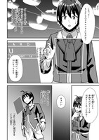 「察知されない最強職」より。