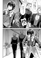 「察知されない最強職」より。