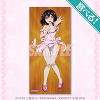 S賞の「『ご飯にする…？お風呂にする…？』選べちゃう特大布ポスター」。