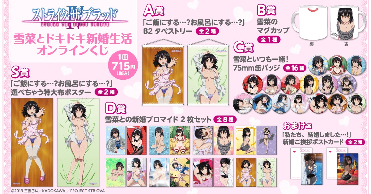 くじの商品一覧。