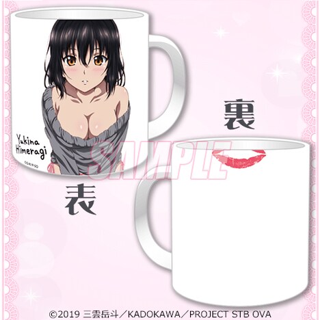 B賞の「雪菜のマグカップ」。