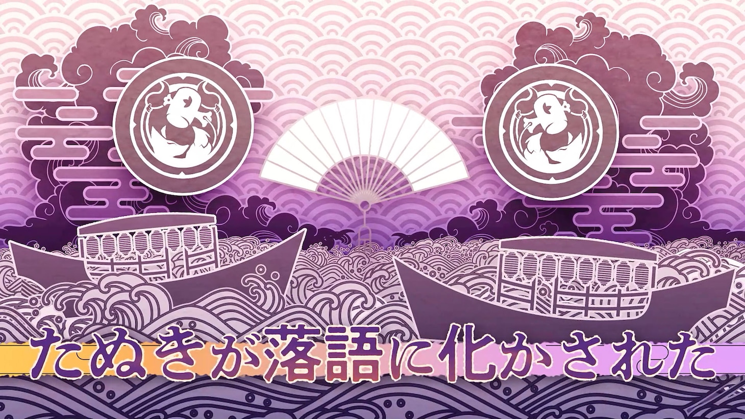 TVアニメ「うちの師匠はしっぽがない」ティザーPVより。