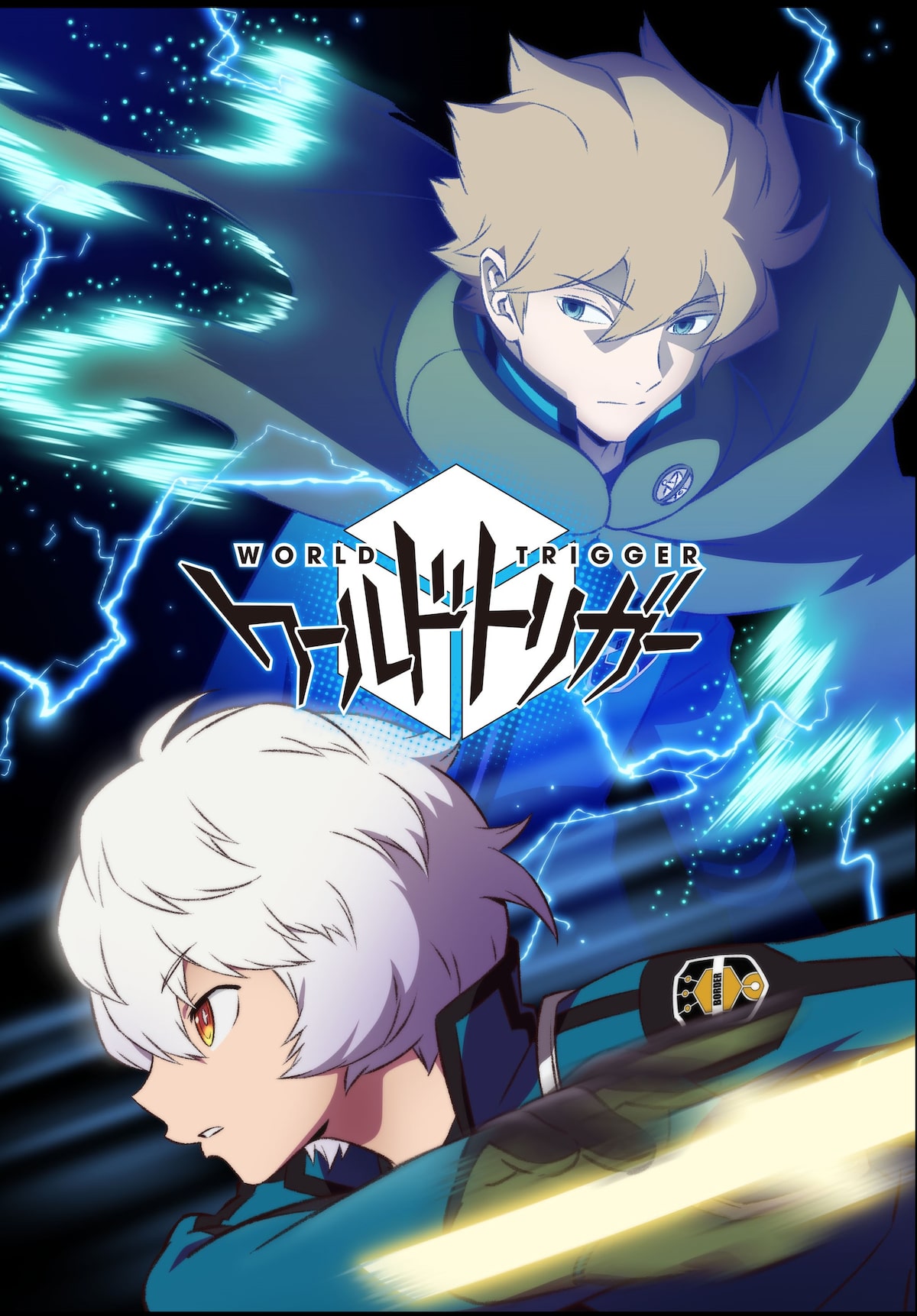 ワールドトリガー 遊真とヒュースが 共闘 する3rdシーズンのビジュアル 生配信も コメントあり コミックナタリー