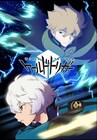 「ワールドトリガー」遊真とヒュースが“共闘”する3rdシーズンのビジュアル、生配信も