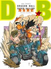 「DRAGON BALL」の表紙をさまざまな作家が最強ジャンプで描く、初回は岸本斉史