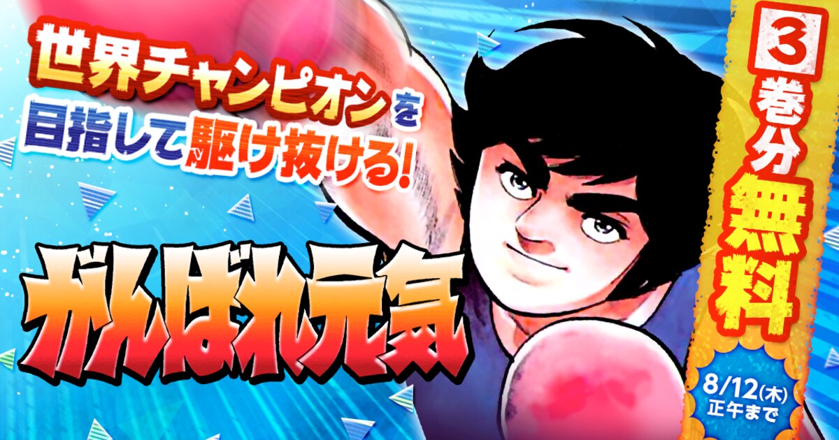 ganbaregenki_banner.jpg? 