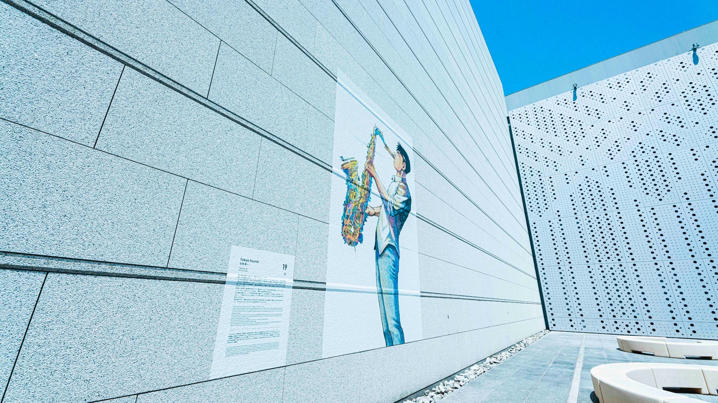 「漫画『もしも東京』展」の様子。石塚真一の作品が展示されている1階中庭。