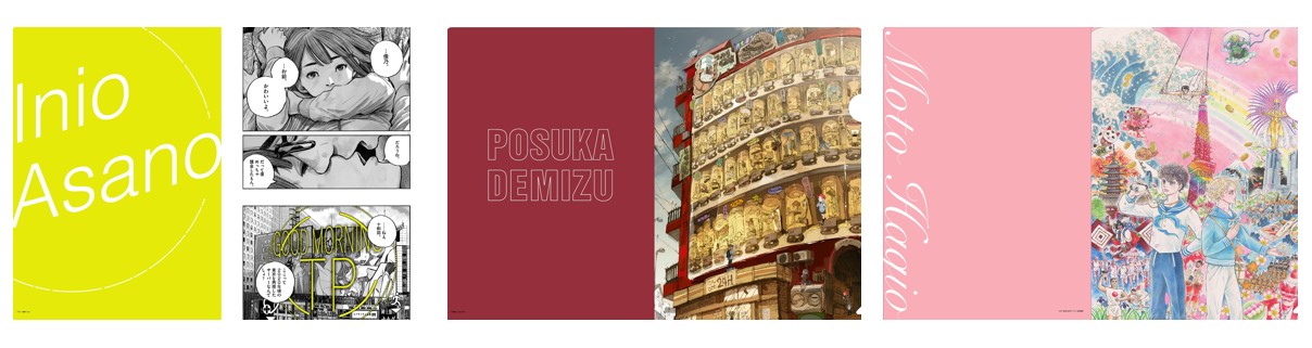 「もしも、 東京」クリアファイルの一部。
