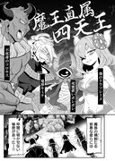 「四天王は実家暮らし」より。