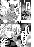 「四天王は実家暮らし」より。