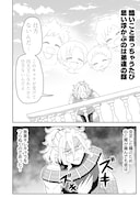 「四天王は実家暮らし」より。