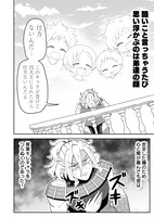 「四天王は実家暮らし」より。