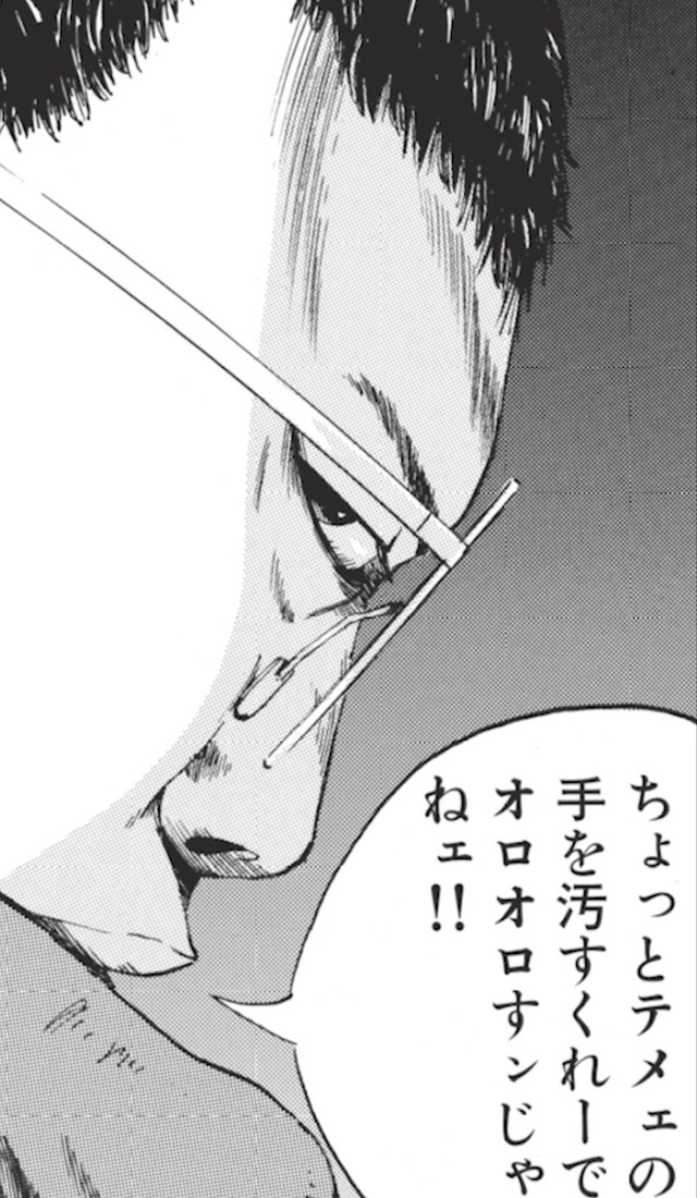 「闇金ウシジマくん」より。