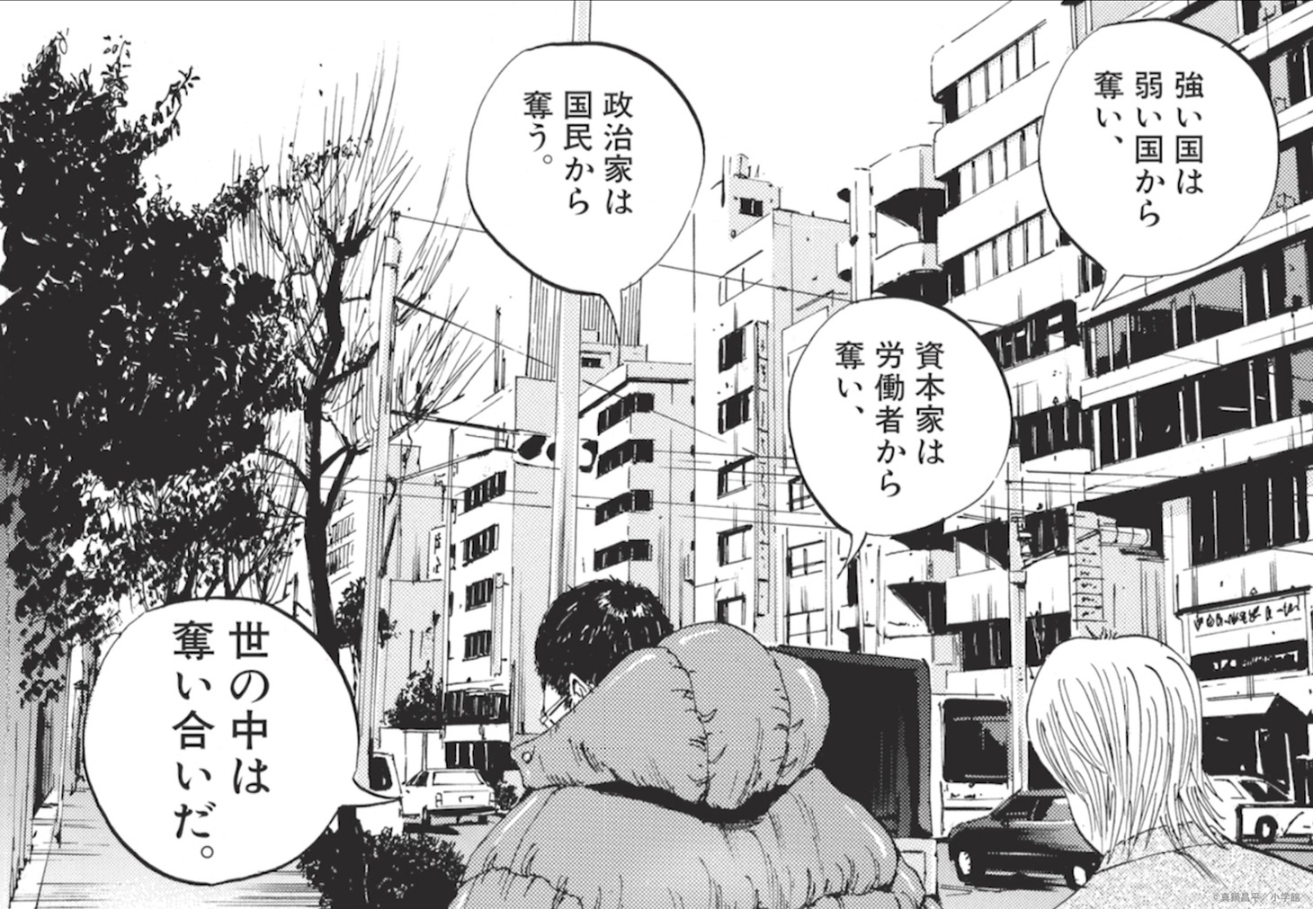 「闇金ウシジマくん」より。