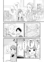 「黒崎さんの一途な愛がとまらない」より。