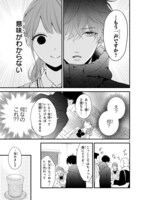 「黒崎さんの一途な愛がとまらない」より。