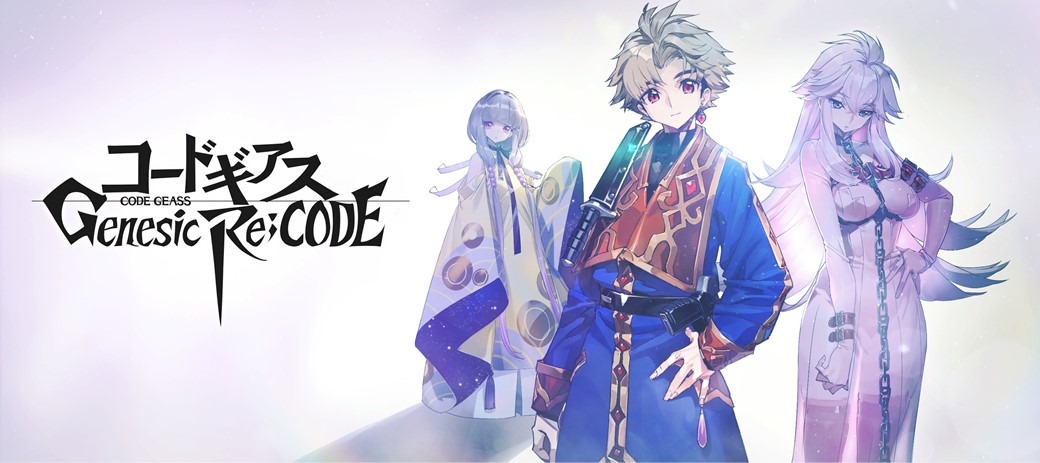 「コードギアス Genesic Re;CODE」バナー (c)SUNRISE/PROJECT G-GEASS Character Design (c)2006-2021 CLAMP・ST