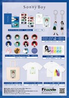 「Sonny Boy POP UP SHOP in マルイ」のグッズ一覧。