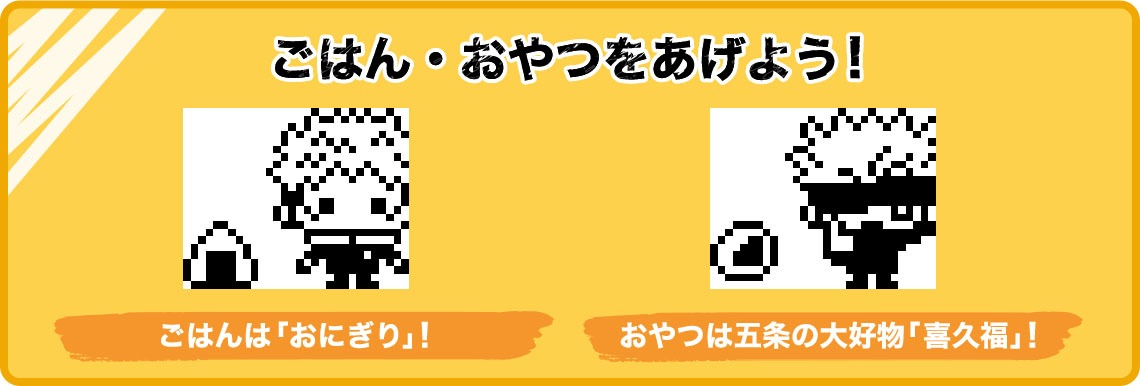 「じゅじゅつっち」イメージ