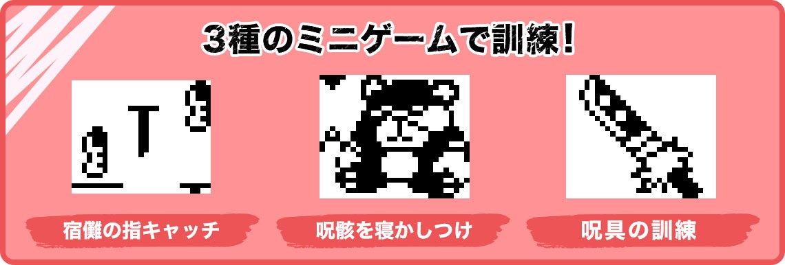 「じゅじゅつっち」イメージ