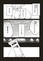 「元・傾国の美女とフラグクラッシャー王太子 転生しても処刑エンドが回避できません!?」より。