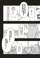 「元・傾国の美女とフラグクラッシャー王太子 転生しても処刑エンドが回避できません!?」より。