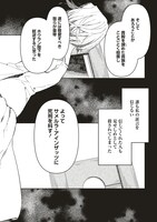 「元・傾国の美女とフラグクラッシャー王太子 転生しても処刑エンドが回避できません!?」より。