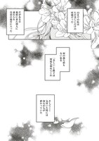 「元・傾国の美女とフラグクラッシャー王太子 転生しても処刑エンドが回避できません!?」より。