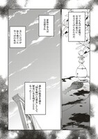 「元・傾国の美女とフラグクラッシャー王太子 転生しても処刑エンドが回避できません!?」より。