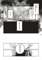 「元・傾国の美女とフラグクラッシャー王太子 転生しても処刑エンドが回避できません!?」より。