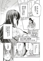 「元・傾国の美女とフラグクラッシャー王太子 転生しても処刑エンドが回避できません!?」より。