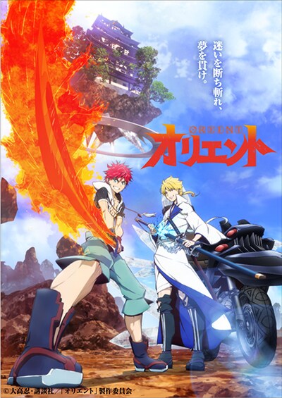 TVアニメ「オリエント」ティザービジュアル（ロゴあり）