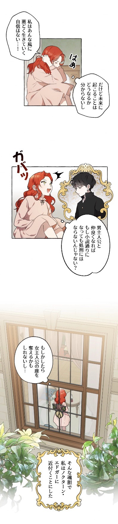 「全ては勘違いだった」より。