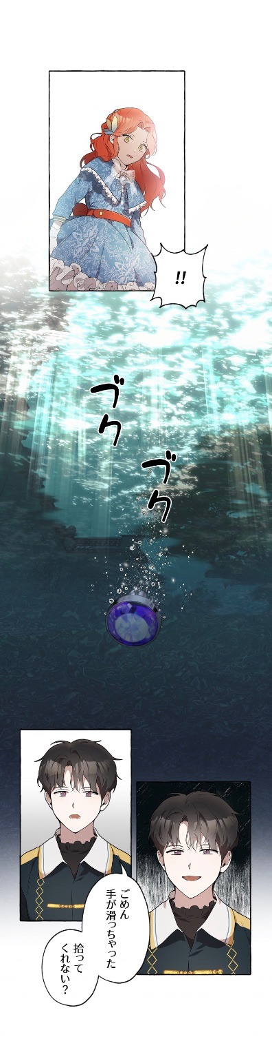 「全ては勘違いだった」より。