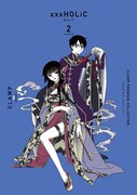 「CLAMP PREMIUM COLLECTION xxxHOLiC」2巻