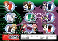 「ゼーガペイン15周年記念コラボカフェ」のドリンクメニュー。