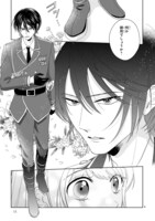 「落ちこぼれ王女と黒の番犬」より。