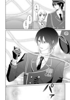 「落ちこぼれ王女と黒の番犬」より。