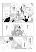 「落ちこぼれ王女と黒の番犬」より。