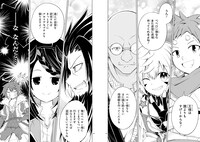 「異世界征服記～不遇種族たちの最強国家～」より。