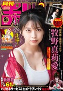 月刊少年チャンピオン9月号