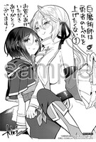 複数の書店で配布される特典のサンプル。