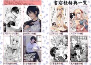 「落ちこぼれ王女と黒の番犬」購入特典