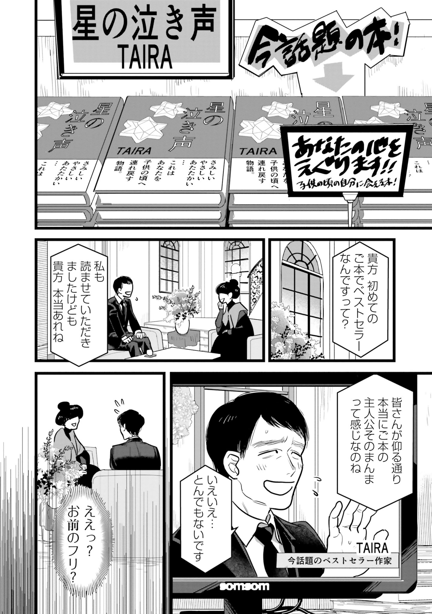 「僕は兄になりたかった」より。