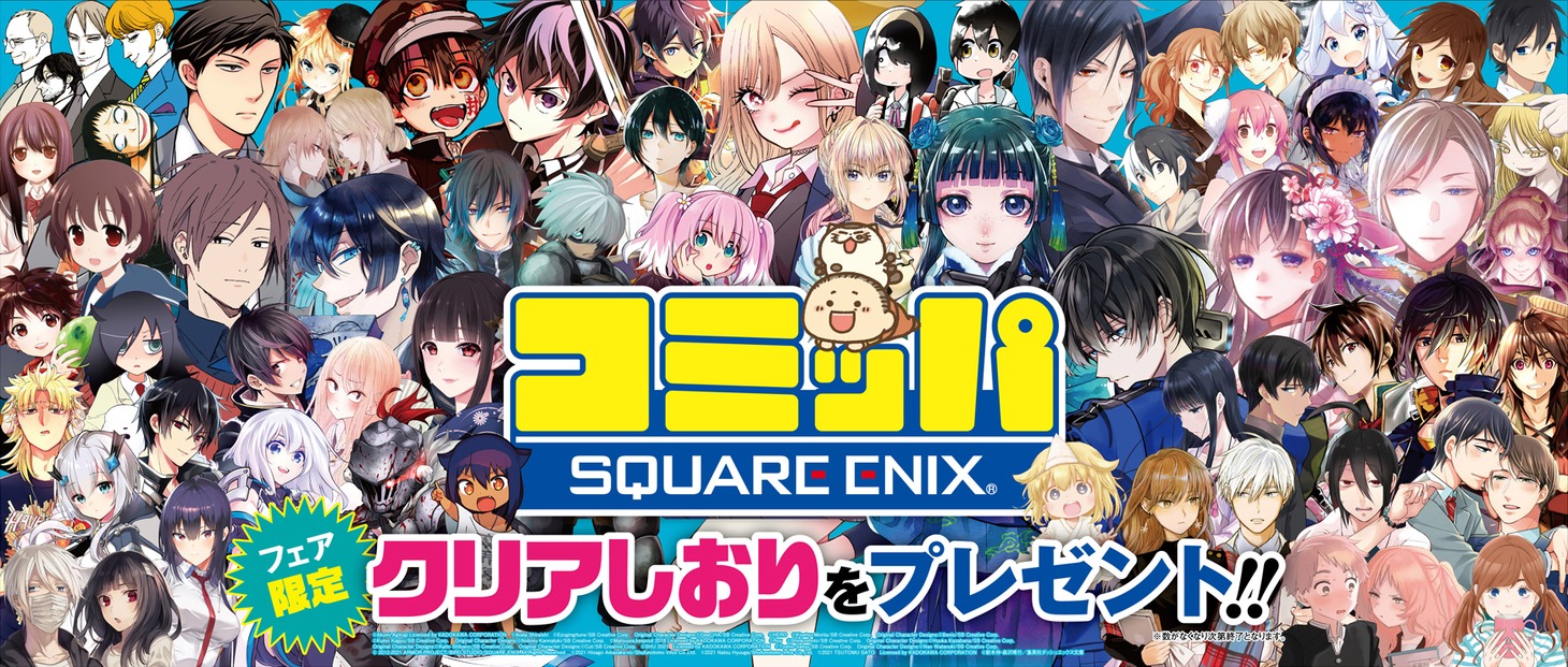 「コミッパ」ビジュアル