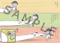 「ねぇ、おきておきて」より。