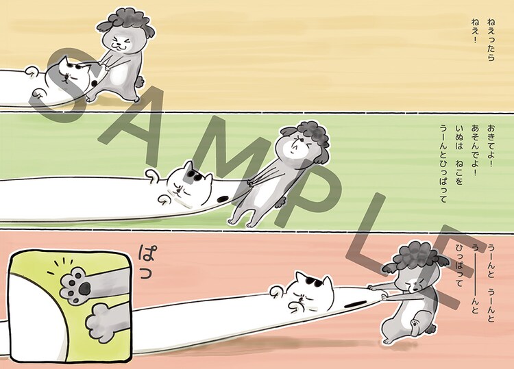 Ogre Natalie Mu Media News Comic 21 0806 Dog
