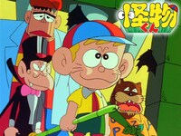 アニメ「怪物くん」ビジュアル